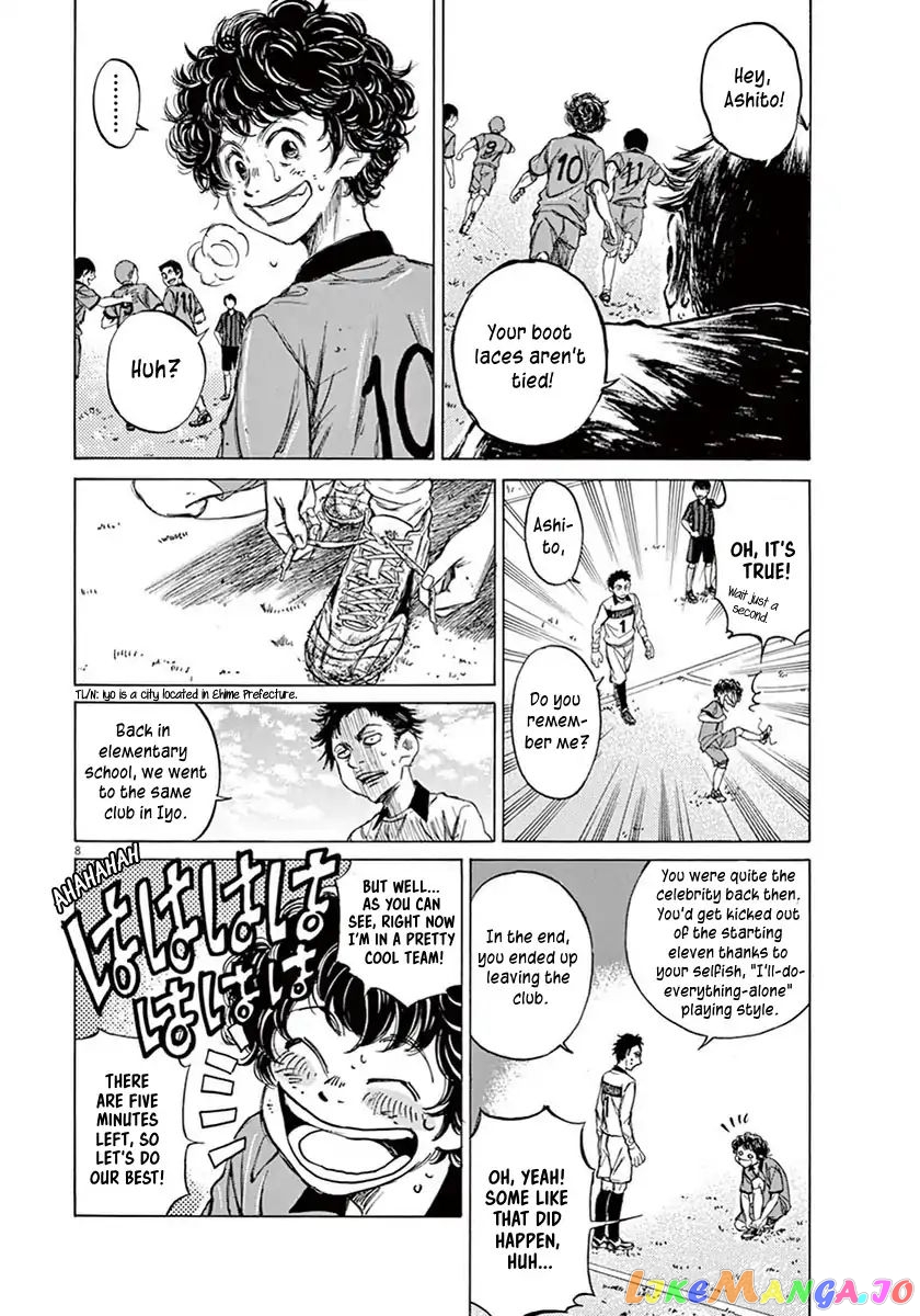 Ao Ashi, Chapter 1 image 11